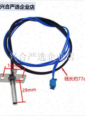电饭煲配件40FZ810o 50FZ810上盖温控器30fz619温度传感器通用,