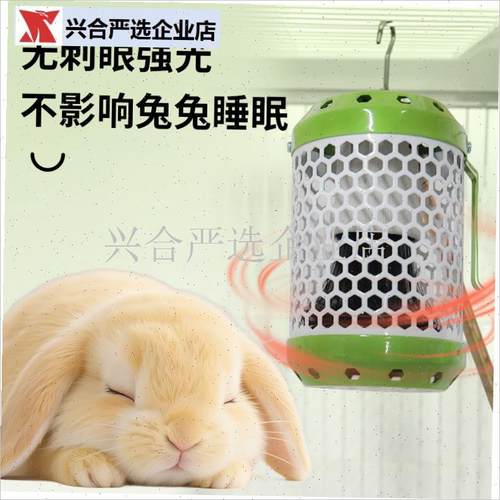 保暖灯宠物保温灯加温发热兔子冬天保暖窝取暖器V无光智能恒温加,