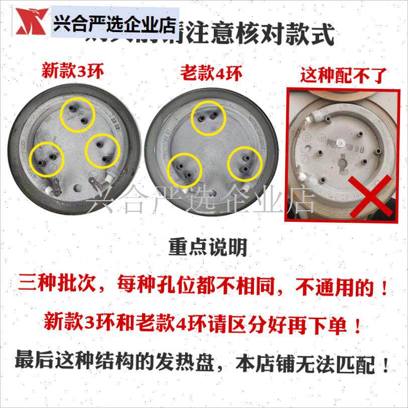 养生壶发热盘e配件通用九阳DGD1506BQ/WY155/WY4121/800W加热盘,