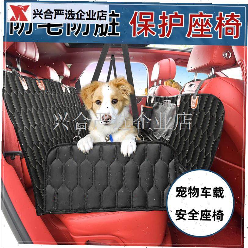 福袋宠物车载垫狗狗防q脏座椅狗垫垫子狗夏季坐车神器后排车用坐,