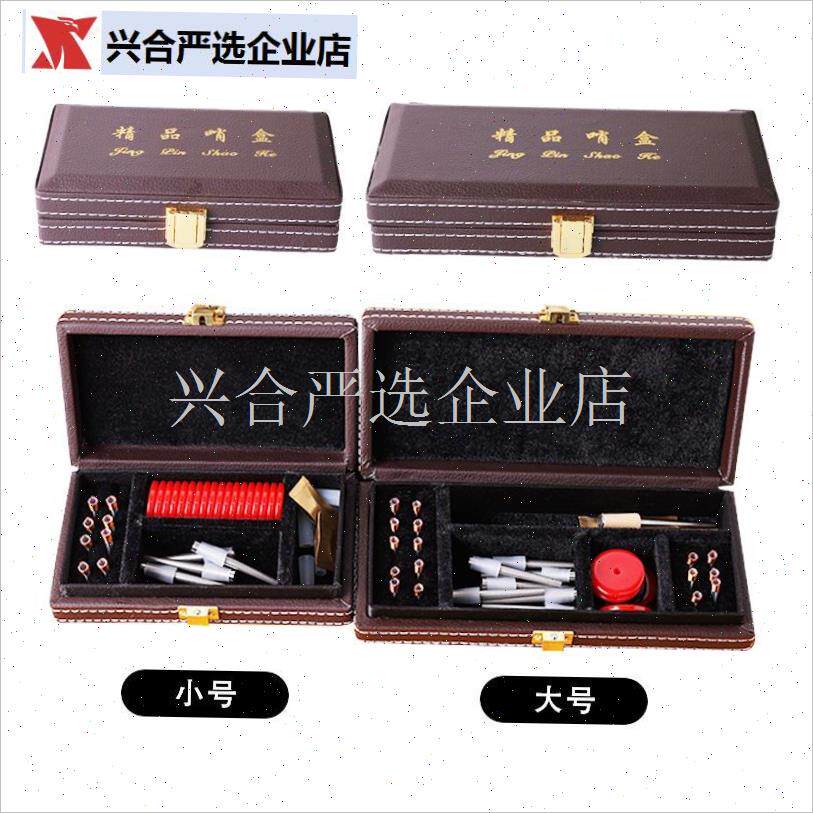 精品唢呐哨片盒h唢呐配件盒盒子大小哨子盒唢呐哨盒唢呐包唢呐配,
