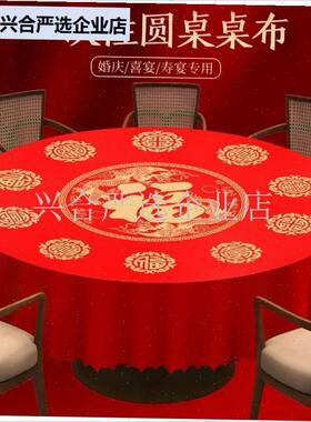 爆款宴席一次性桌布福字t红色大喜特大酒席流动餐厅碗家用吃饭摆,