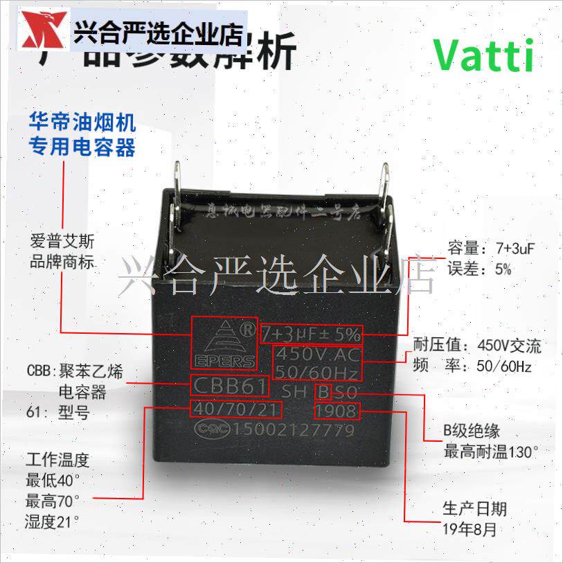华帝油烟机启动电容7+3uF CBB61插片式4插脚风机W电动机电容器原,