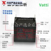 4插脚风机W电动机电容器原 CBB61插片式 3uF 华帝油烟机启动电容7