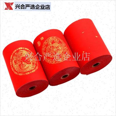 加厚蜡染万年红长卷对联纸龙凤z瓦当大红描金宣纸手写空白春联对,