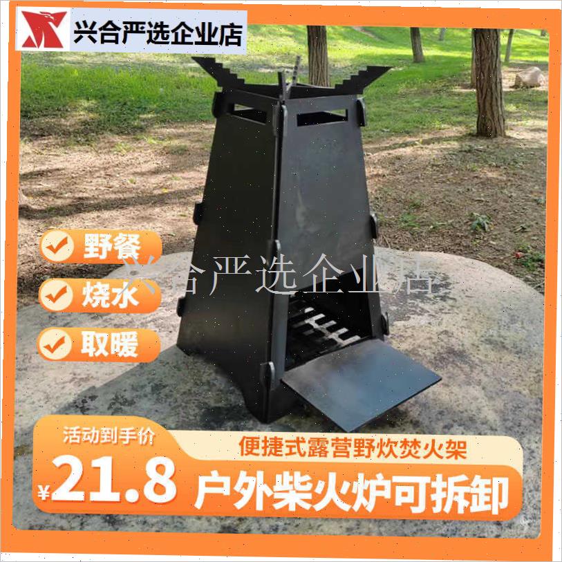 户外便携式柴火炉火箭炉卡片拼接折叠无烟旅行露营骑Z行钓鱼轻量,