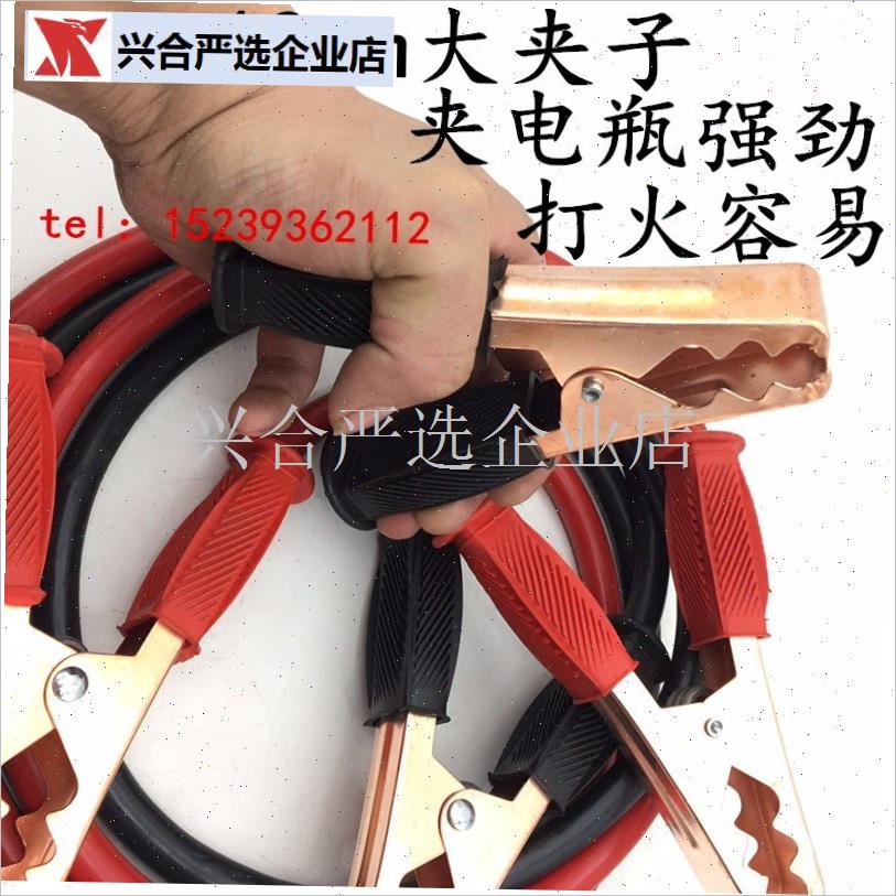 汽车电瓶线搭火线鳄鱼夹子线纯铜搭线连接线搭铁V打火线电瓶搭电,