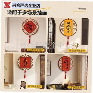 平安喜乐/家和万事兴客厅墙壁挂饰圆形中国结挂U件装饰品挂画乔,