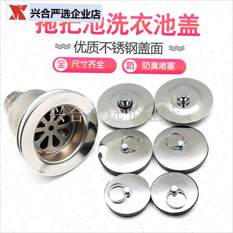 拖把池下水器塞子m浴缸堵头洗面盆洗衣池水槽皮塞盖子木桶下水配,