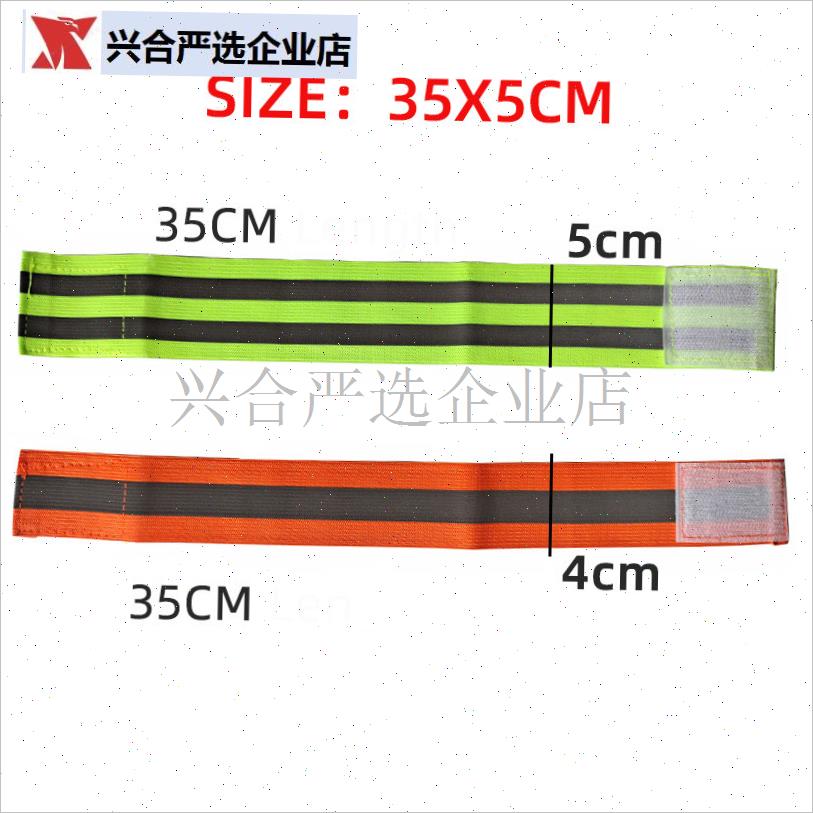 骑行反光a束裤带自行车魔术贴绑腿带夜跑弹力松紧臂带安全警示腕,