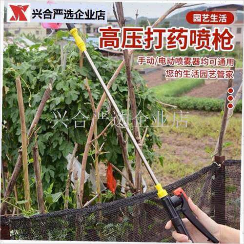农用电动喷雾器喷杆配件打农药喷D头喷雾机手动通用伸缩果树打药,