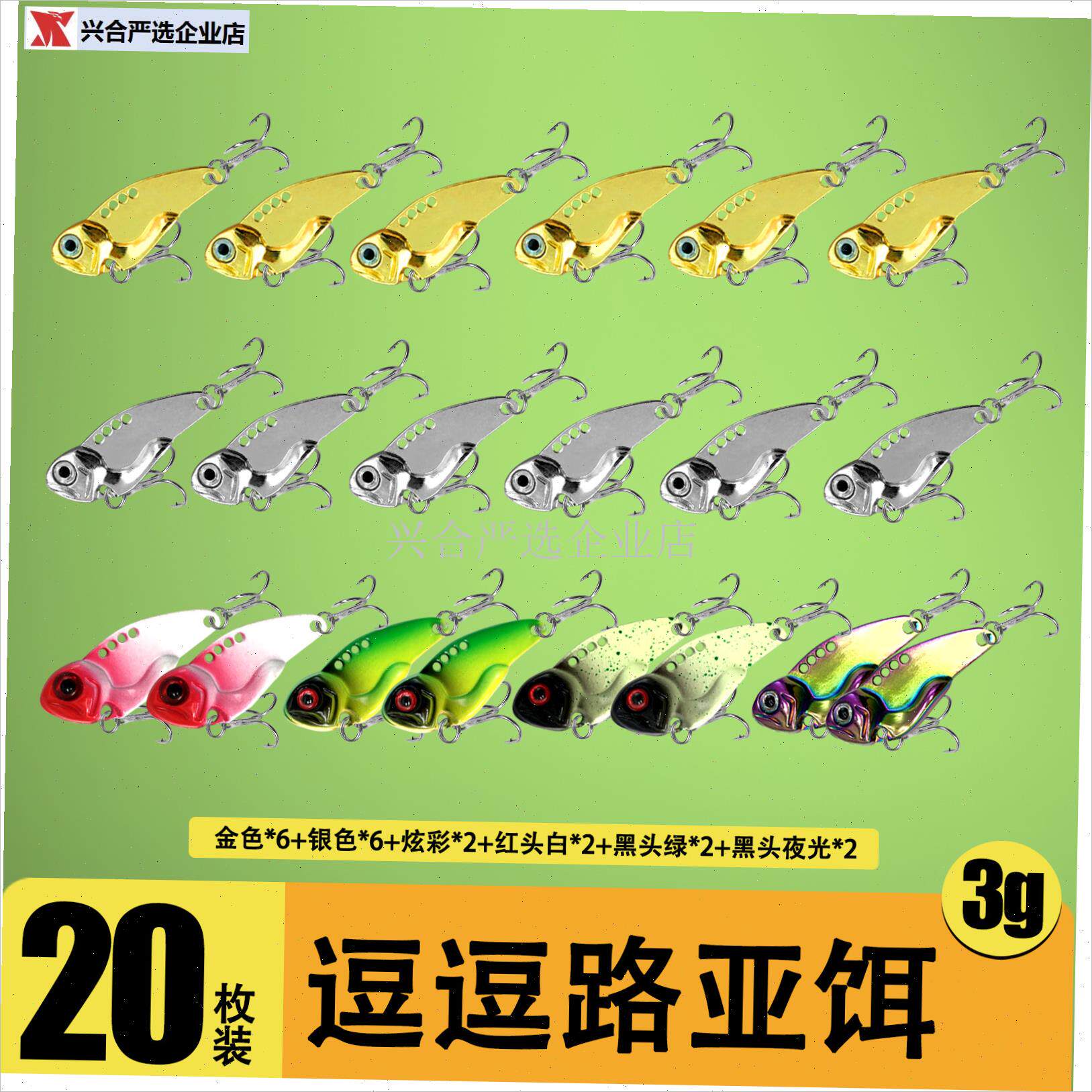 路亚假饵逗逗VIB路亚饵w炫彩金属亮片震颤全泳层翘嘴鲈鱼,
