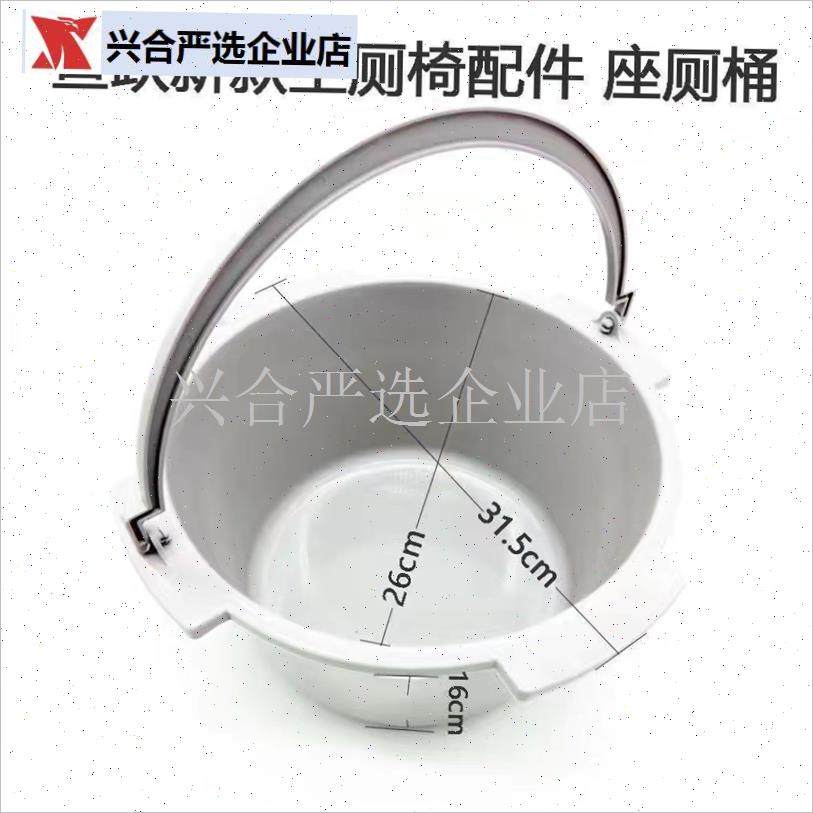 鱼跃坐厕椅可用 坐便器坐便椅配件H028B 029BH02R2BH023B配套便,