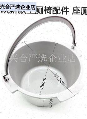 鱼跃坐厕椅可用 坐便器坐便椅配件H028B 029BH02R2BH023B配套便,