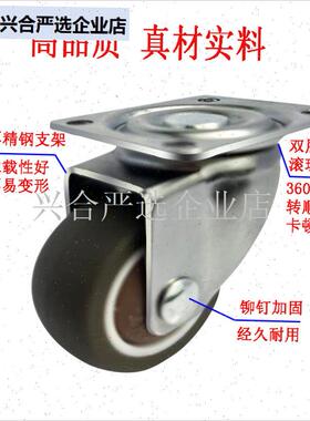 TPR静音万向轮轮子家具小轮子1寸1.25寸2寸定S向轮子万向刹车脚,