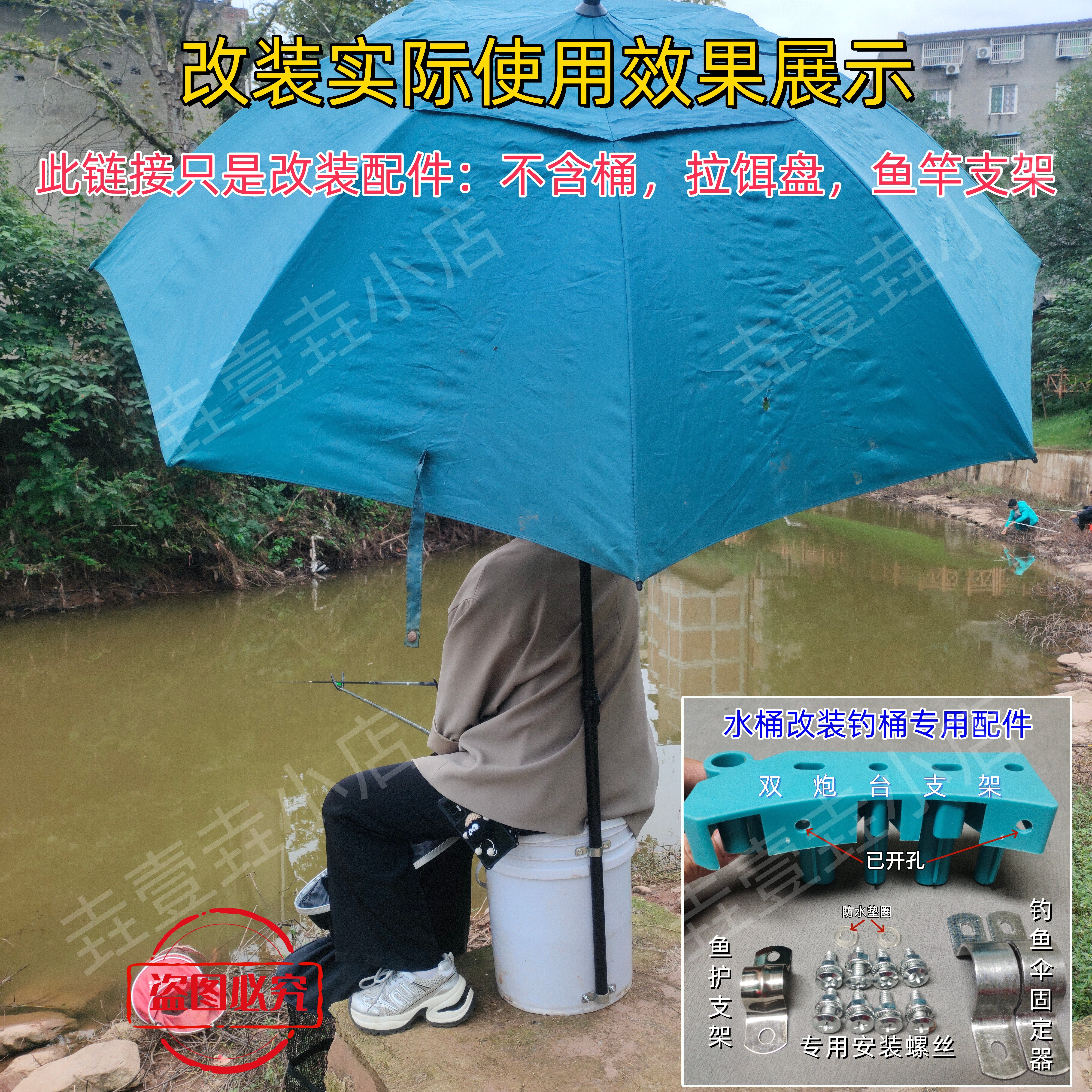 野钓钓桶b改装神器配件双炮台支架垂钓安装螺丝固定器专用配件渔,