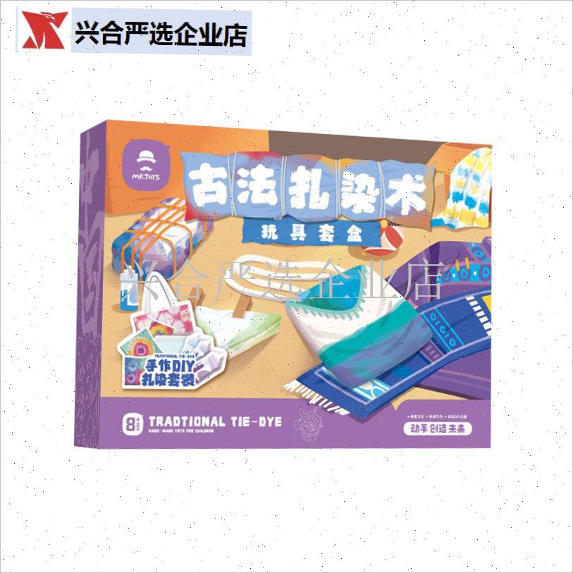 儿童神奇造纸术传统扎染非遗手工diy材料包.幼儿园工具,