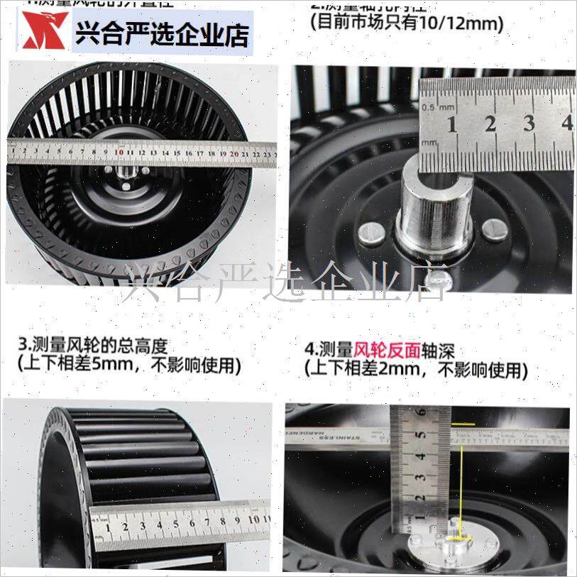适用皇冠长虹美菱l抽吸油烟机风叶风轮出风口电机涡轮扇叶配件大,