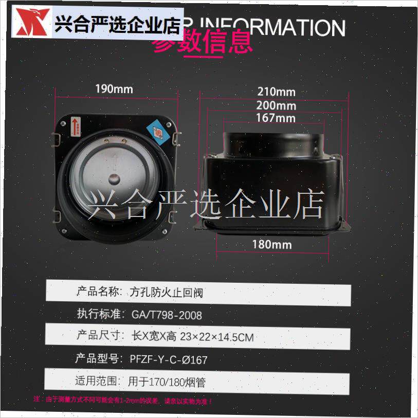 方太老板a通用防火厨房专用抽油烟机排烟管烟道止逆阀单向,