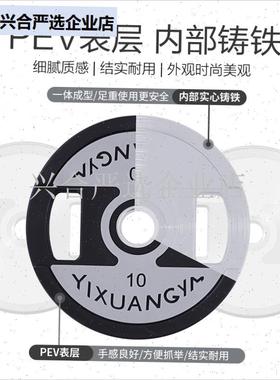 健身房专用PEV杠铃片配重片商用家用I健身大孔包胶手抓片奥杆举,