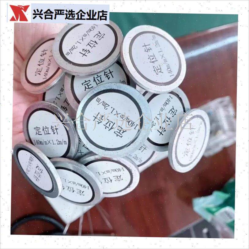 裁床定位针裁剪钢针服装立体裁剪专用固定面料定位X缝纫工具配件,