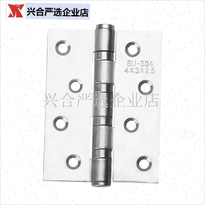 不锈钢合页4寸304平开轴承x静音活叶木门柜门折页普通型合页门铰,