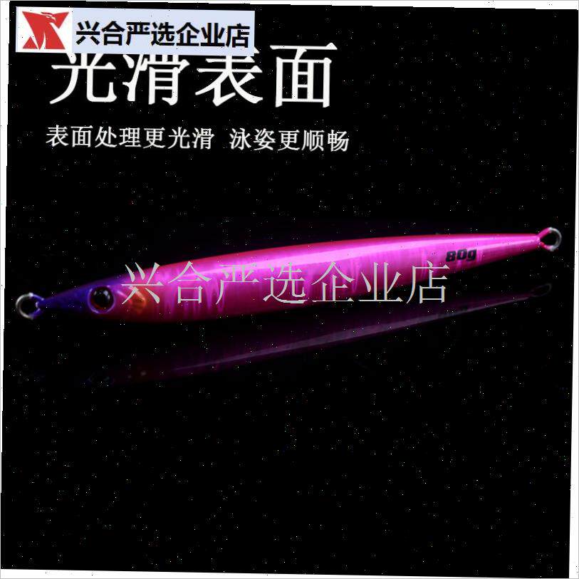 青岛海钓鲅e鱼专用铁板路亚饵远投快抽面条鱼油棍子刀鱼亮片单钩,