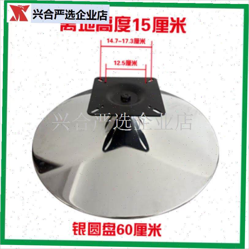 加厚圆盘沙发g底座 360度u旋转金属支架D600-19维修配件,