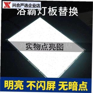 适配飞雕欧普箭牌新飞风暖u浴霸中间照明灯板卫生间灯板led灯芯,