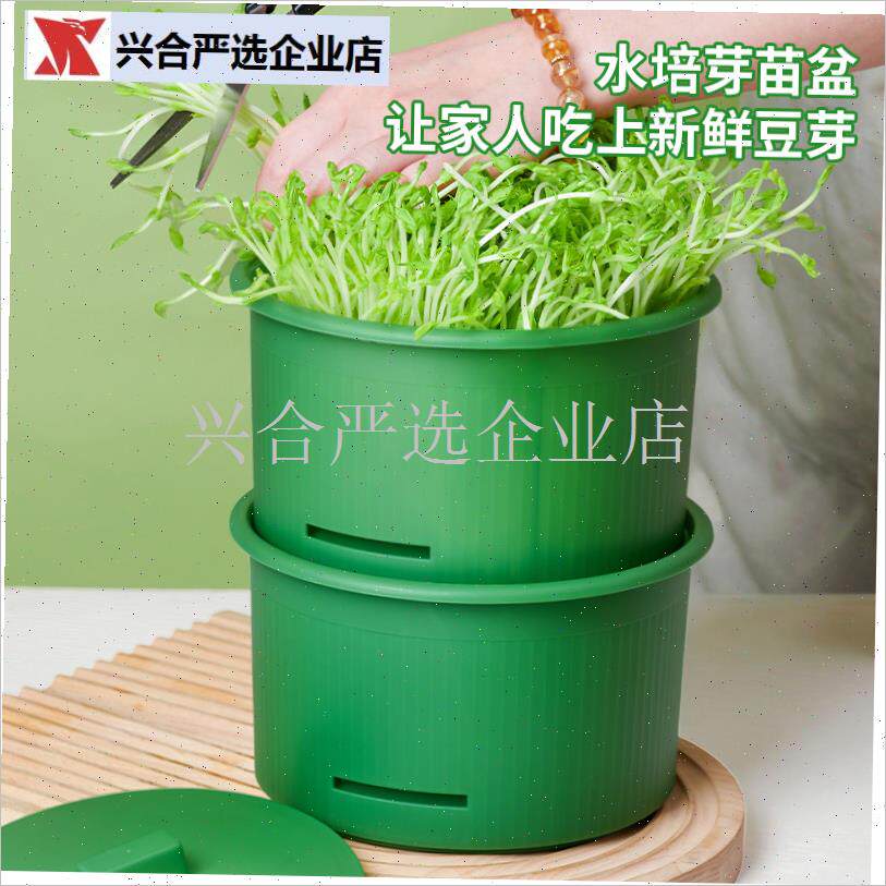 豆芽发芽盆育f苗盘食品级家用生豆芽机黄绿豆芽罐种植豌豆苗神器,
