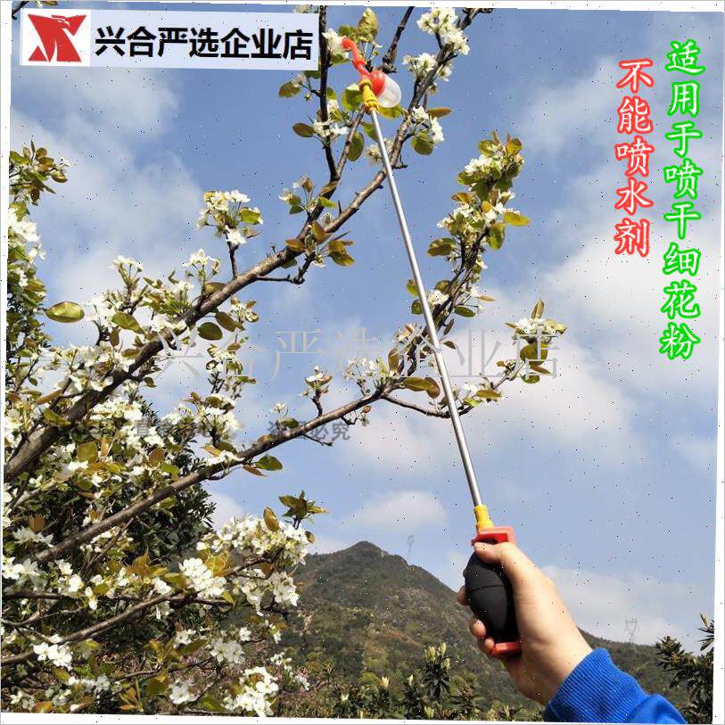 2025升级花粉授粉器桃树梨树果树I杆式干粉授粉器蕃茄授粉器,