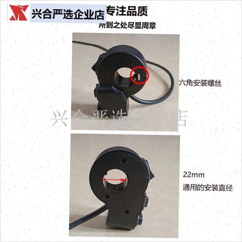 折叠电动车配件大全左把t手开关按钮总成三合一变速大灯喇叭转向,