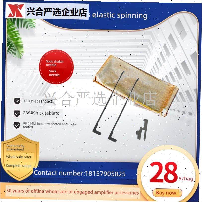 采购产品纺织机械配件袜子针袜A子震动机针袜子震动针钩针染色机,