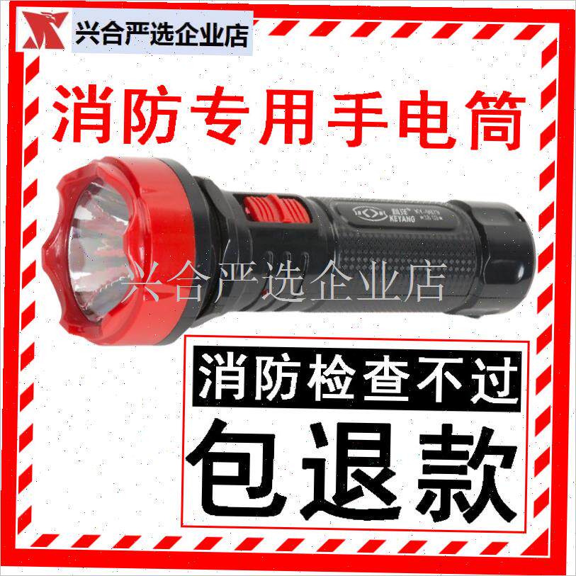 消防手电b筒g消防专用强光手电筒宾馆酒店客房应急逃生手电筒,