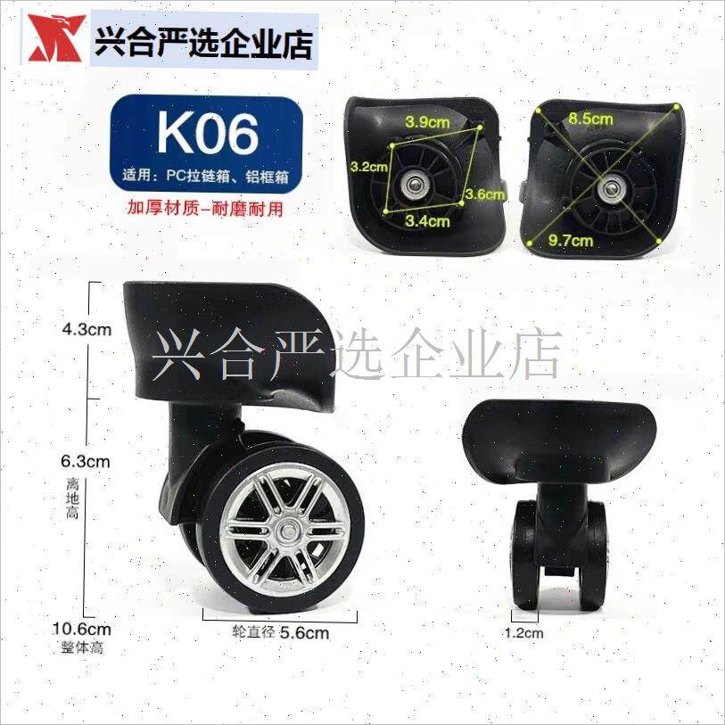通用行李箱配件轮子o大全拉杆箱万向轮维修替换密码箱减震轮静音,