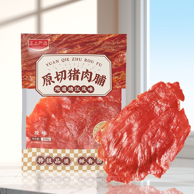 王上严选大片原切猪肉脯328g原味