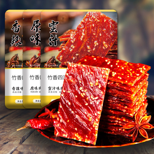 王上严选靖江肉脯工厂直销
