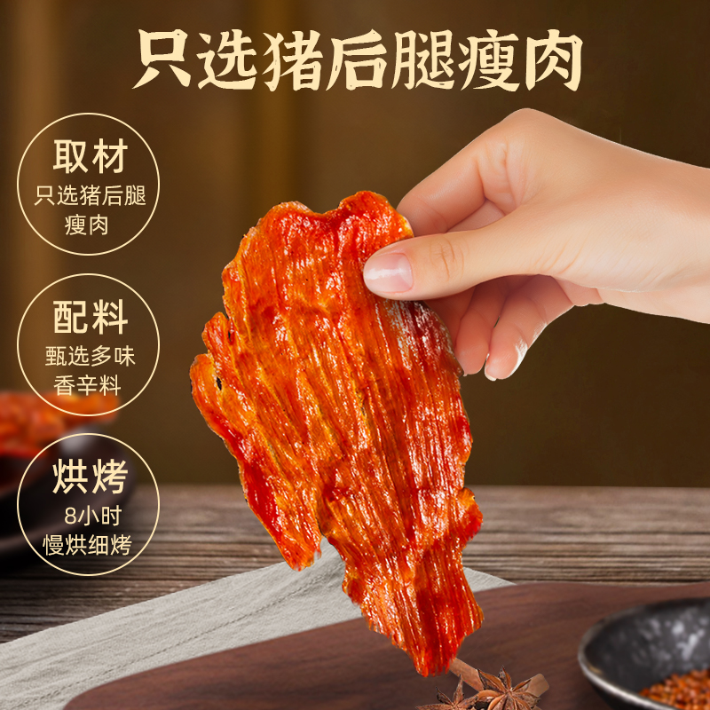 150g*3盒王上严选原切猪肉脯干特级大片高蛋白靖江特产零食食品