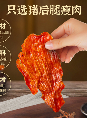 150g*3盒王上严选原切猪肉脯干特级大片高蛋白靖江特产零食食品