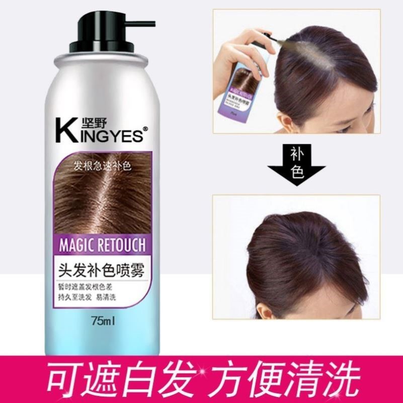 网红一次性染发喷雾剂膏笔黑色可洗免洗临时遮盖补白发神器喷发剂