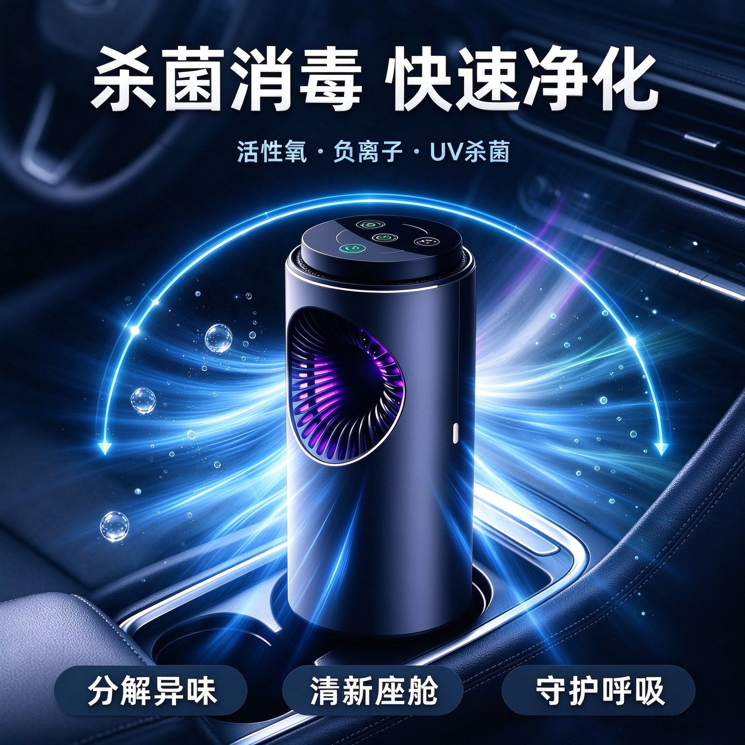 车载空气净化器新车臭氧杀菌除甲醛汽车负离子净化除异味厂家直销
