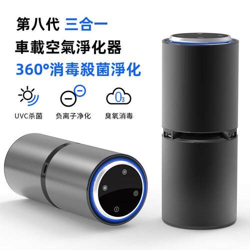 车载空气净化器消除异味烟味
