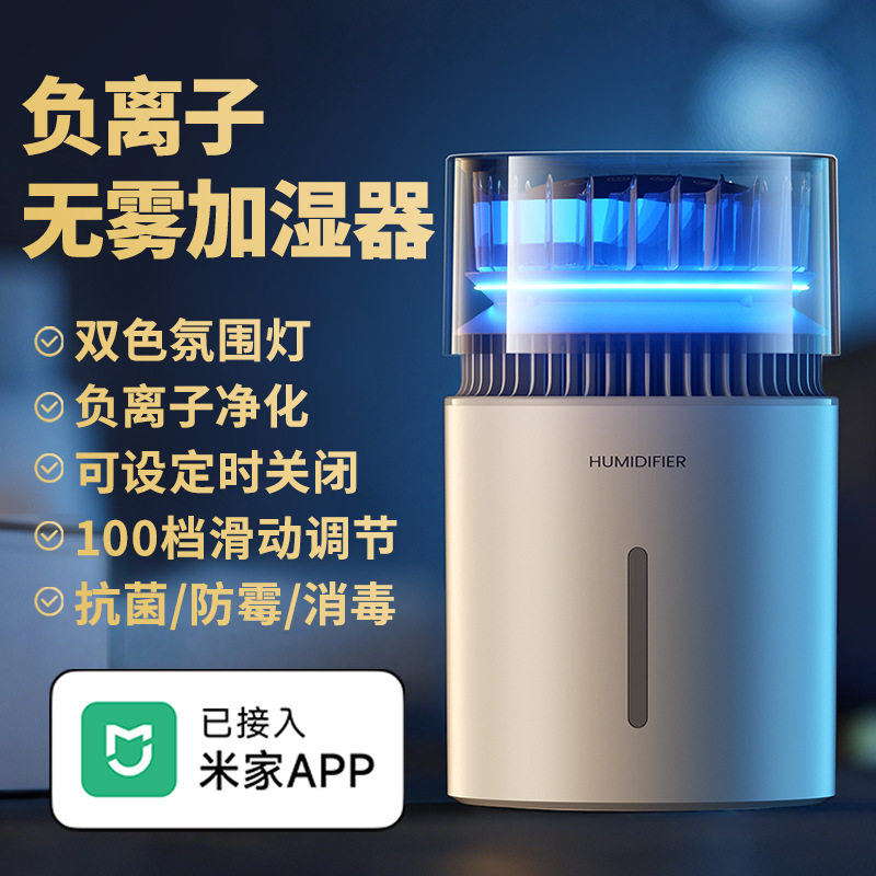 大容量5L无雾加湿器负氧离子净化