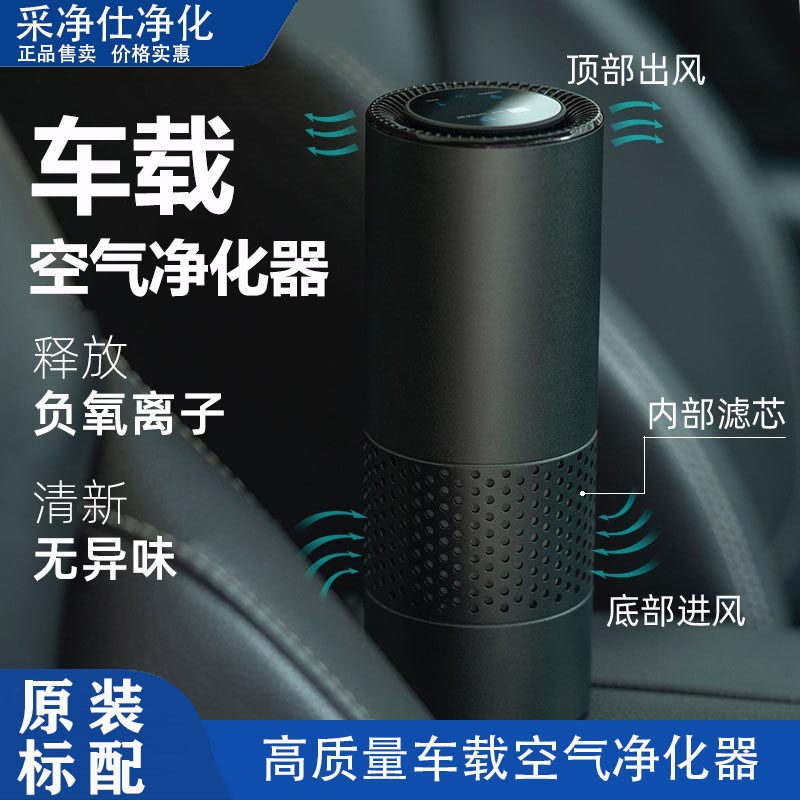 负离子空气净化器除异味烟味