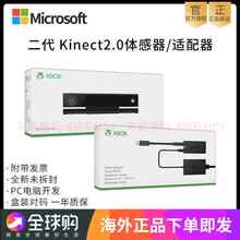 X体感器 微软kinect2.0摄像头PC开发windows深度传感器XBOX ONE