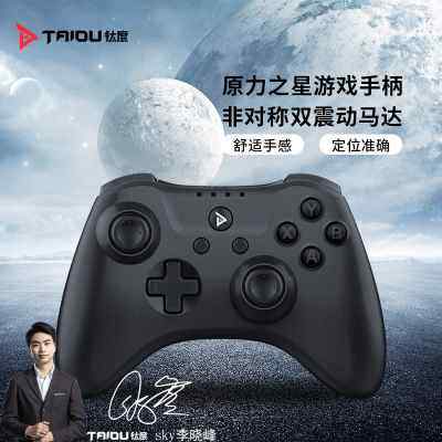 TAIDU/钛度游戏手柄pc电脑FIFAOL3/4足球PC360/斗鱼A胖