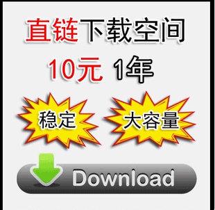 高速直链空间下载FTP外链 魔域热更补丁网盘直连 dnf剑灵下载器
