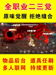 1.5 阿拉德手游服务端 GM后台 内充 100级三觉接开服搭建一条龙