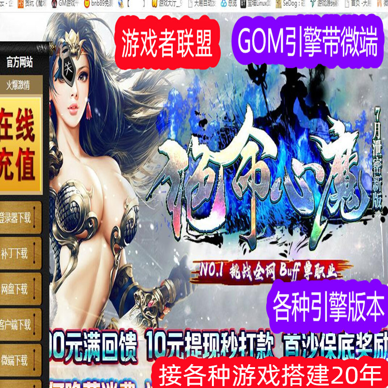 传奇一条龙单机版开服搭建架设