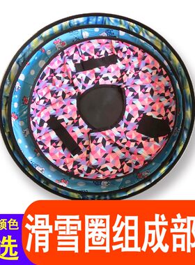 滑乐世加厚耐磨滑雪圈滑雪板雪圈